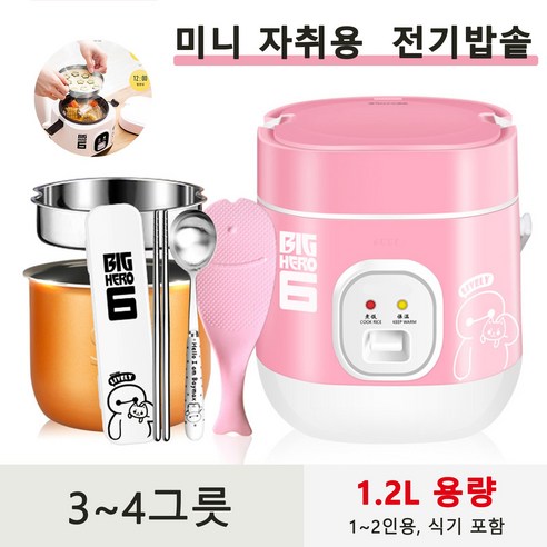 소확행홈 미니 전기밥솥 자취용 전기밥솥 1.2L 용량 1-2인용 귀여운 베이맥스 원터치 200W 출력 가정용 소형 보온밥솥 C45, 핑크색, 1개 캠핑용전기밥솥 소확행홈 미니 전기밥솥 자취용 전기밥솥 1.2L 용량 1-2인용 귀여운 베이맥스 원터치 200W 출력 가정용 소형 보온밥솥 C45, 핑크색, 1개 캠핑용전기밥솥