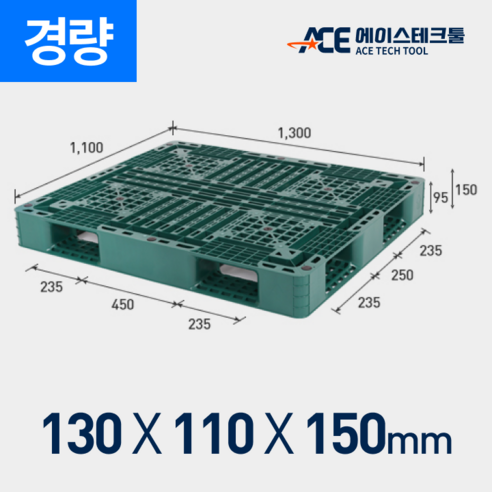 1300*1100*150 경량용파렛트(녹색), 1개 kpp파렛트파란색