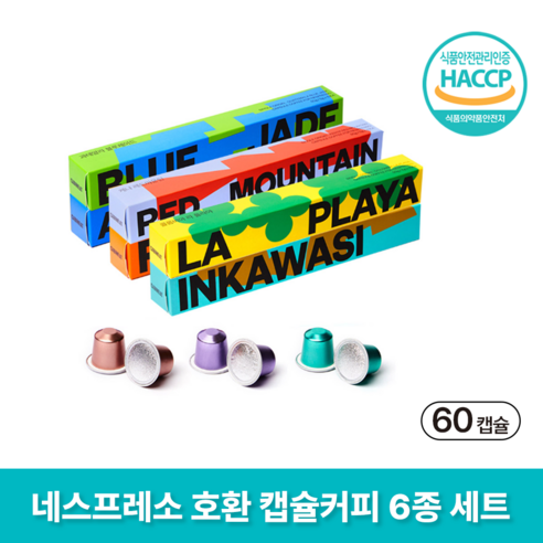캐빈잇 캡슐 커피 6종 세트 네스프레소 호환 캡슐 커피, 5g, 10개입, 6개