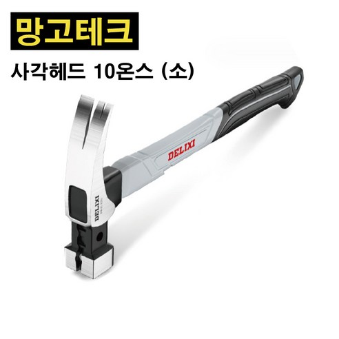 망고테크 Delixi 장도리망치 빠루 망치 냉가 자석 10온스 13온스목수 목공 멀티 해머 캠핑 돌, DWJC-2204 사각헤드 (소) 10온스, 1개