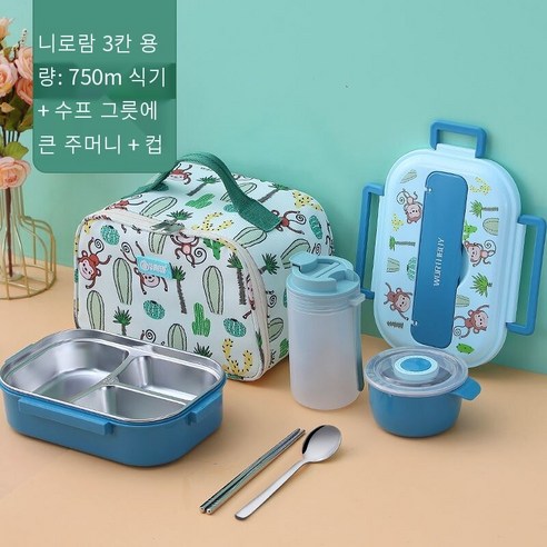 휴대용 도시락통 스테인리스., 색깔5_옵션2