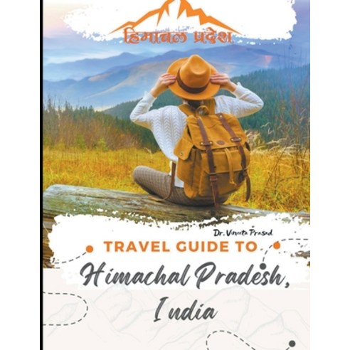 (영문도서) Travel Guide to Himachal Pradesh India Paperback, Vineeta Prasad, English, 9798223676515