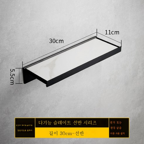 DFMEI 욕실 바위 슬레이트 프론트 스트랜드 벽 매달려 욕실 스토리지 랙 단어 파티션 배플 홀더, 30 롱 - 블랙 록 보드