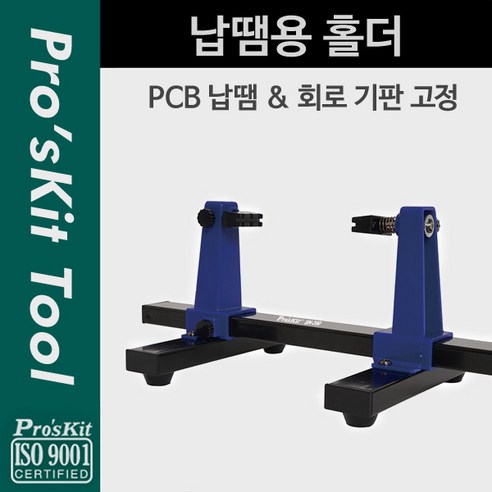 납땜용 기판 고정 PCB 홀더 보조기 받침대 거치대, SN-390, 1개 납땜작업대