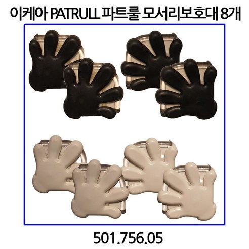이케아 PATRULL 파트룰 모서리보호대 8개 세트, 화이트 이케아가드 이케아 PATRULL 파트룰 모서리보호대 8개 세트, 화이트 이케아가드