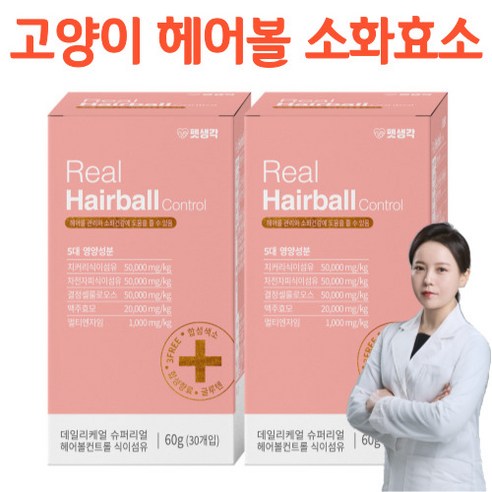 고양이 헤어볼 제거 영양제 헤어볼케어 3중 소화효소 소화제 구토방지 합성첨가물 알러지유발성분 무첨가, 2개
