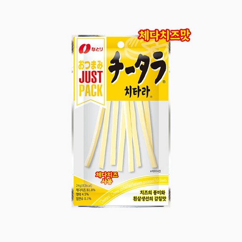 치타라