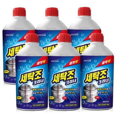 [아토세이프] 세탁조클리너 (400ml 6개)/통돌이/드럼/세탁기청소/세탁기통세척, 상세 설명 참조, 6개, 400ml