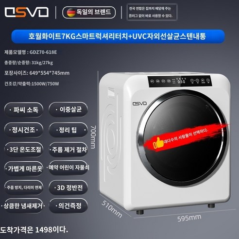  삼성 비스포크 그랑데 건조기 2단 직렬 설치 정품 스테킹 키트 SKK-ATV 블랙 케비어 DV14R DV16R DV14T DV16T DV17T 의류 원룸 1인 소형 미니건조기 7kg, A