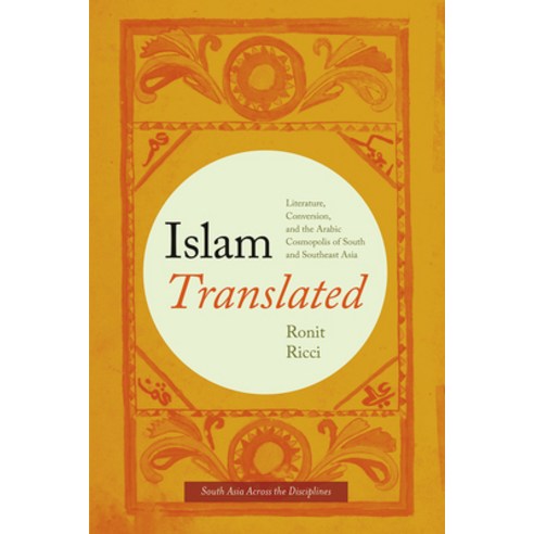 (영문도서) Islam Translated: Literature Conversion and the Arabic Cosmopolis of South and Southeast Asia Paperback, University of Chicago Press, English, 9780226380537