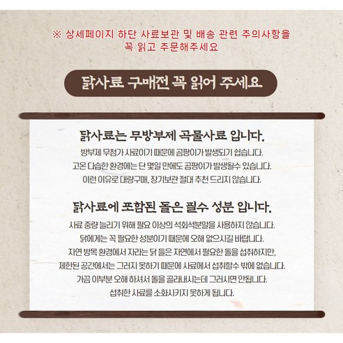 매일 아침 갓 낳은 신선한 달걀, 산란맥스 닭사료로 가능합니다.