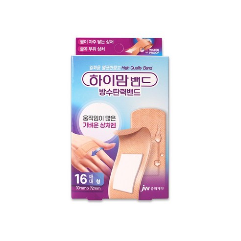 필수 응급 처치 콤보: 하이맘밴드 방수탄력밴드와 하이맘폼