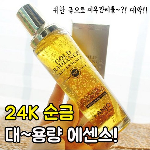 [ANJO] 앙쥬 24k 골드 래디언스 에센스 / 미백 주름개선 이중기능성, 3개, 150ml