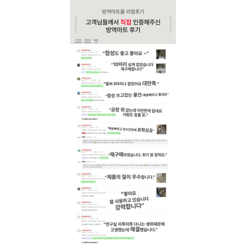 특수 유인제 첨가 쥐 끈끈이 트랩 식당 베란다 싱크대 쥐 퇴치, 5개, 10개입