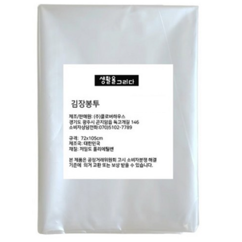 생활을그리다 김장봉투, 특대형(약20포기), 10개입, 2개