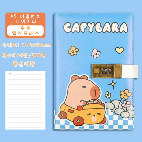 홍언목요 가죽 잠금 다이어리 B6 메모장 비밀번호 잠금락 다이어리 수첩 시크릿 노트, C 블루