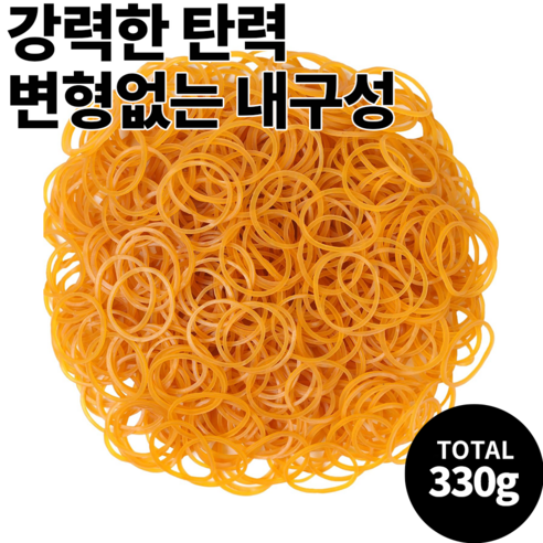 대용량 고무줄 소포장 1kg 100g*10 봉지, 노란색 25MM-330g, 1세트
