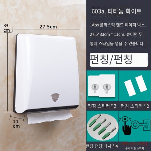 화장실 화장지 상자 비 천공 가정용 벽 장착 유형, 우유 흰색 강화 무료 펀치