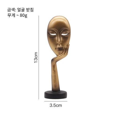 현대 간단한 거실 모델 룸 소프트 장식 조명 럭셔리 장식 홈 장식 미니 추상 크리 에이 티브 맞춤 장식, 미니 골드: 얼굴 지원, 하나