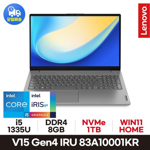 레노버 V15 Gen4 i5-13세대, 비지니스 모델, 윈도우11 홈 탑재, 16GB RAM, 512GB SSD, 그레이 노트북