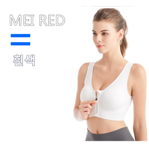 프런트 지퍼 스포츠 브라 하얀색