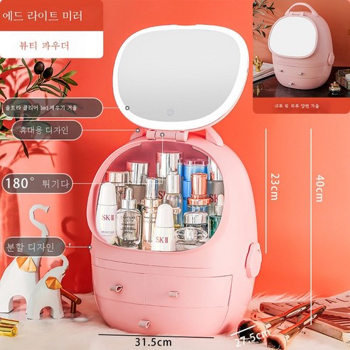DFMEI 화장품 수납함 일반형 정리 수납, DFMEI 1992 앵두꽃가루 특대호 [라이트 미러 타