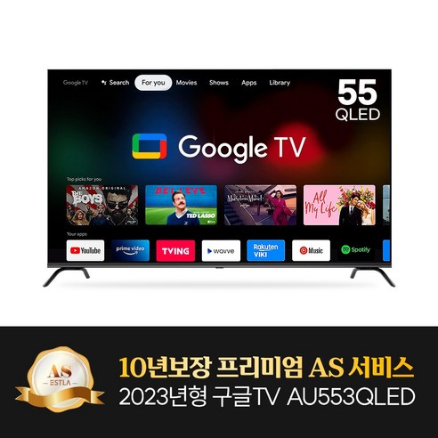 이스트라 AU553QLED: 가성비 중소기업TV의 신제품!