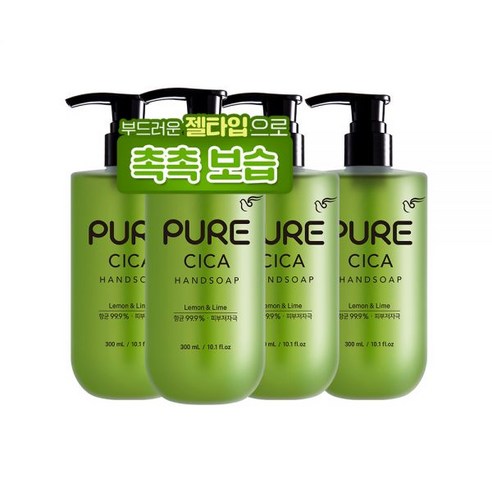 피죤 퓨어 CICA 핸드솝 핸드워시 300ml 2개+2개 레몬라임, 레몬&라임 2개 + 애플밤 2개