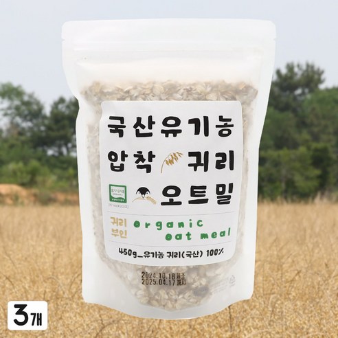 담백하고 든든한 삿갓유통 국산 유기농 오트밀 귀리부인, 450g, 3개