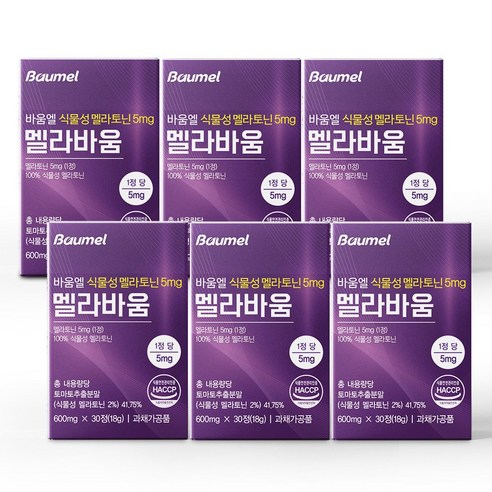 바움엘 고함량 5mg 식물성 멜라토닌 식약청인증 미국산 HACCP 제조시설, 6개, 30정