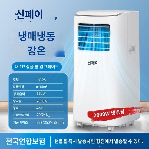 창문형에어컨 창문에어컨 창호형에어컨 창문형에어컨추천 PWA-3400W PWA-3500PS, A