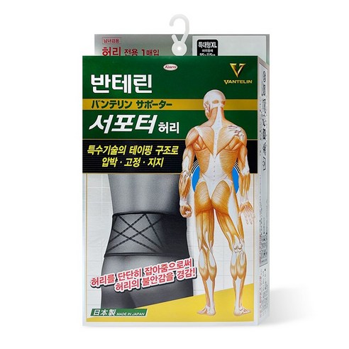 반테린코와 서포터 압박용 밴드 허리 전용 보호대 1매입, 1개