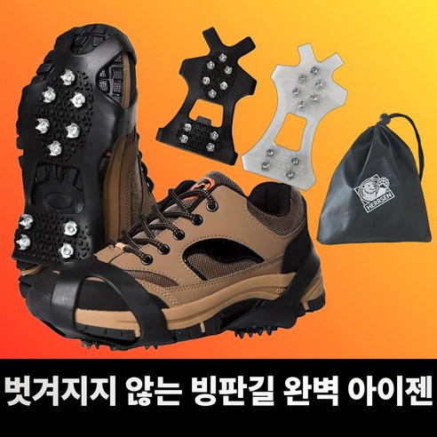 [10핀] 헤르슨 도시형 일상용 경량 아이젠 겨울 빙판 미끄럼방지, 화이트