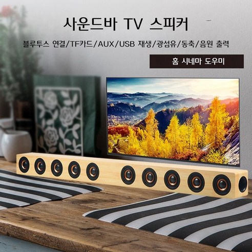 당신의 거실을 극장으로