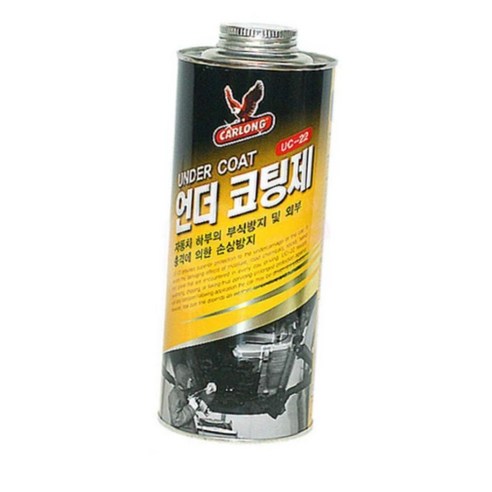 YS 언더코팅제 스프레이건용 차량방음