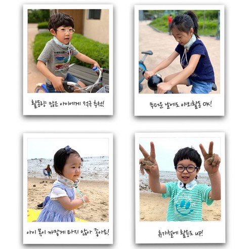 시원한 여름, 우리 아이의 쾌적한 일상을 위한 최고의 선택