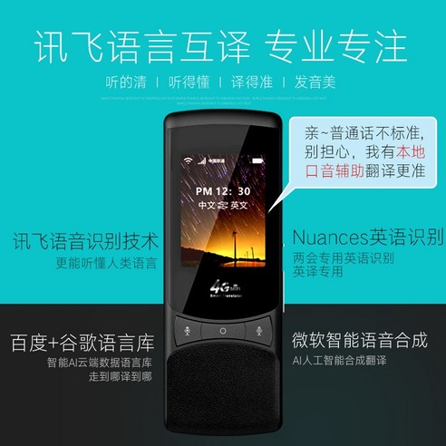휴대용 디자인과 4G 연결 기능을 통해 사용자의 편의성을 높이고 있습니다.