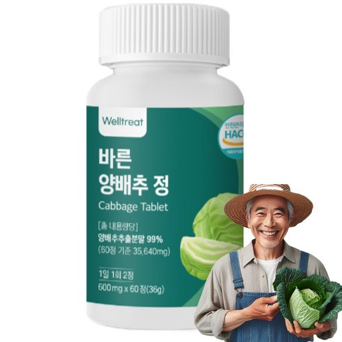 [담적증] 오늘만 이가격, 국내산 양배추정으로 건강한 식생활 | 단독 할인 정보