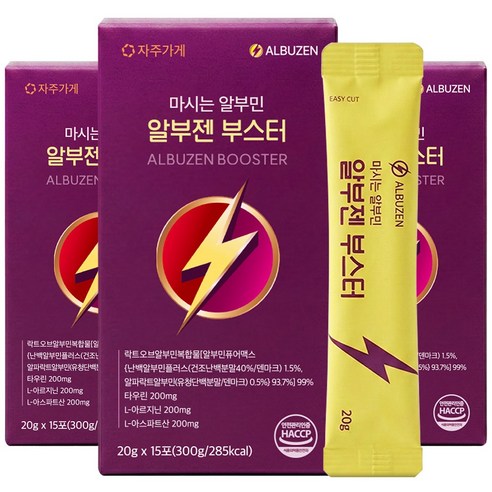 알부젠 부스터 마시는 알파락트 난백 알부민 HACCP 정품 인증