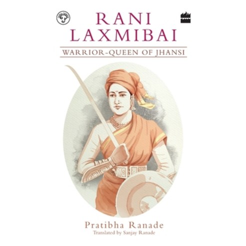 (영문도서) Rani Laxmibai: Warrior-Queen of Jhansi Paperback, Harper India, English, 9789353026042