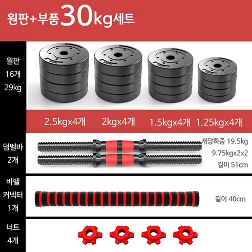 빼다 무게조절 덤벨 세트: 홈 러닝을 위한 최적의 선택