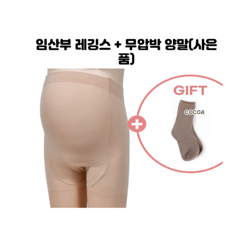 다판다 편한 30D 임부용스타킹 복부 무압박양말