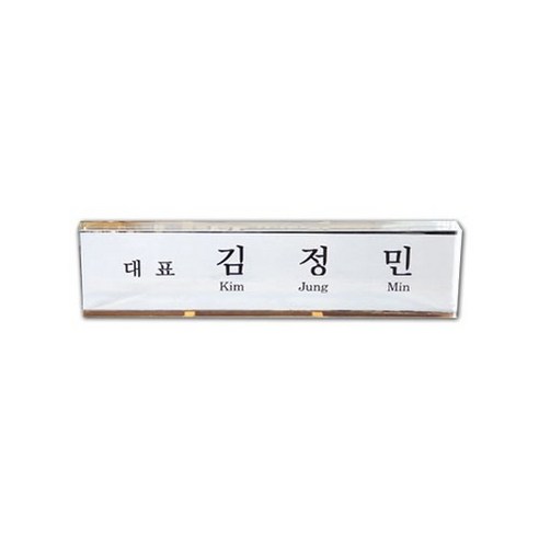 가나안기획 크리스탈명패 회사명패 - 명패/상패 | 쿠팡