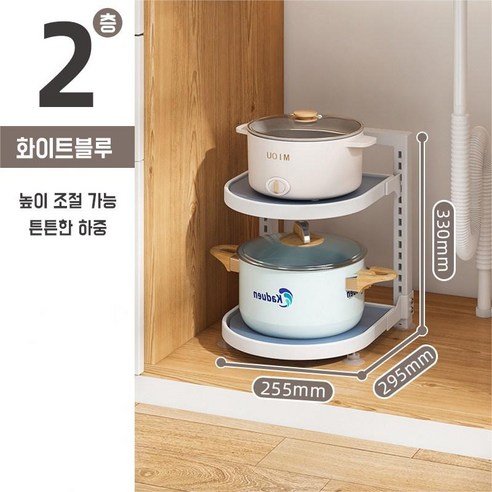 LOVFIR 후라이팬 정리대 높이조절 받침대 스탠드 냄비 거치대 선반 2단 3단 4단 5단, 화이트블루