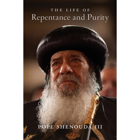 (영문도서) Life of Repentance and Purity Paperback, St. Vladimir''s Seminary Press, English, 9780881415322