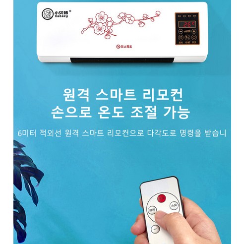 독일 미니 벽걸이식 에어컨 (냉방/난방) 급속 냉각 에어컨 선풍기 소형벽걸이 선풍기 리모컨, 1800W, 하얀색