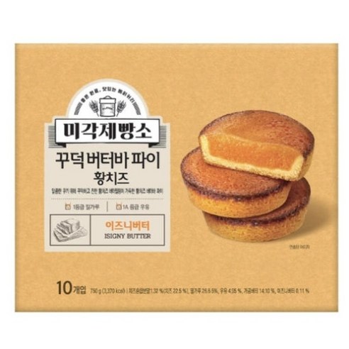 코스트코 미각제빵소 황치즈 꾸덕 버터바/파이
