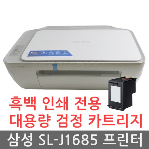 삼성 SL-J1680 가정용 복합기 프린터 3배대용량 검정 재생잉크 (칼라없음), SL-J1680 (검정 대용량/칼라없음)