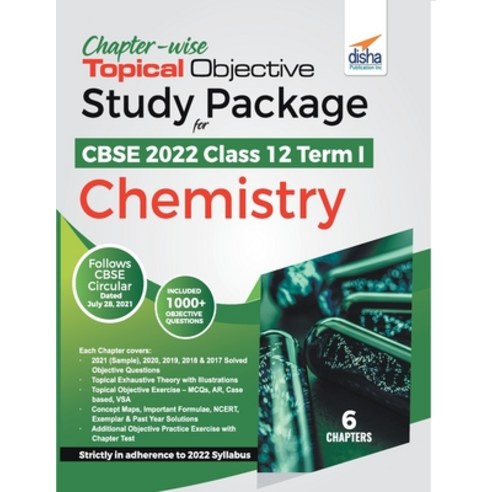 (영문도서) Chapter-wise Topical Objective Study Package for CBSE 2022 Class 12 Term I Chemistry Paperback, Repro Knowledgcast Ltd, English, 9789391025533