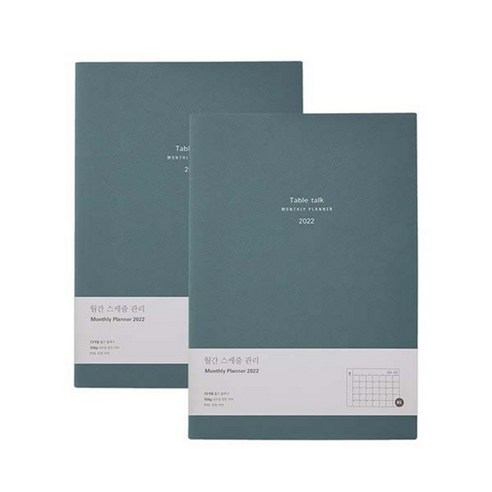 테이블토크 2022 날짜형 커플팩 먼슬리플래너 2p, Vintage blue